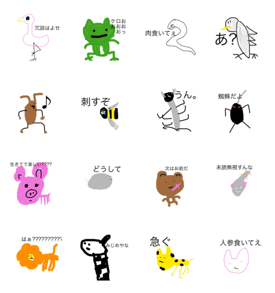 かわいい動物大集合 2 Lineクリエイターズスタンプ Stamplist