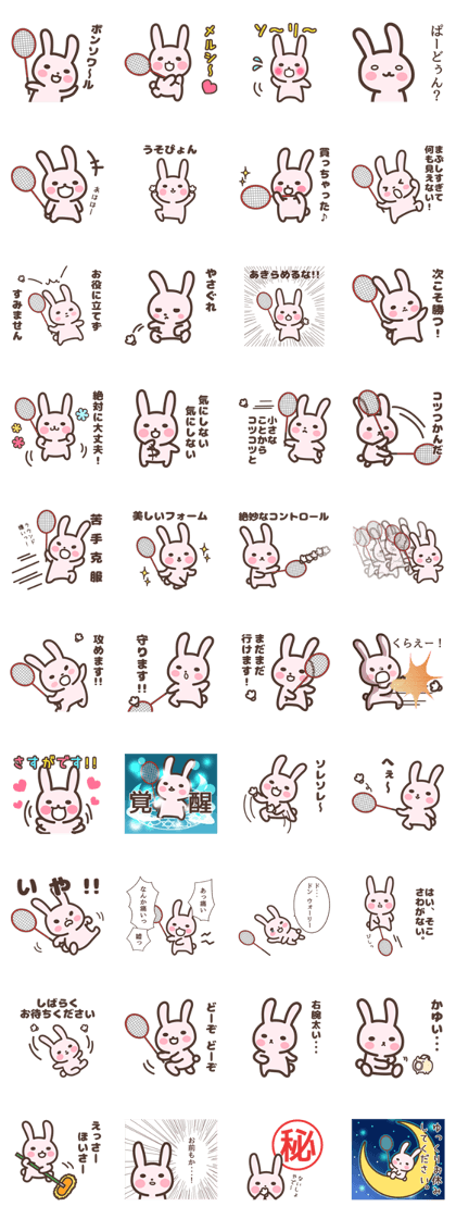 Badminton Rabbit 4