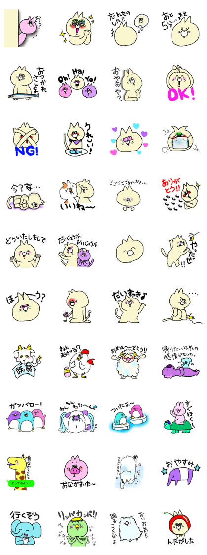My favorite animals ~ANIMARU ATSUMARU~