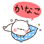 The name Kanako