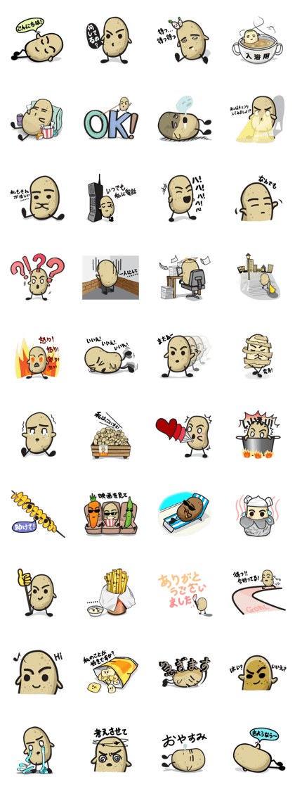 Small Potato (Japanese)