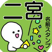 Sticker for the name Ninomiya