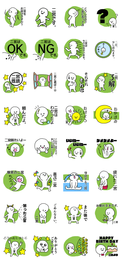 Sticker for the name Ninomiya