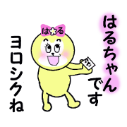 stickers for HARU