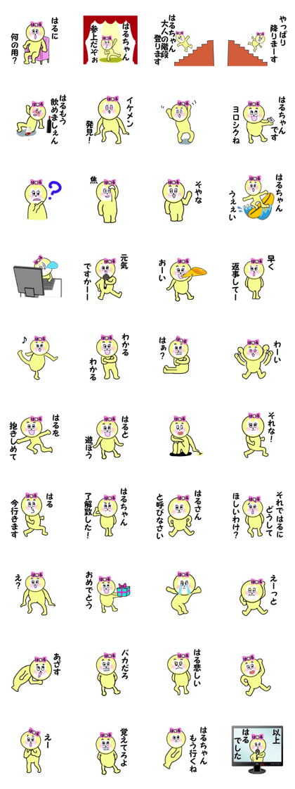 stickers for HARU