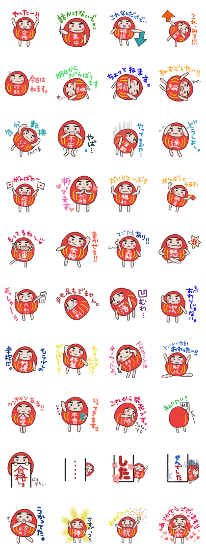 Sticker of a pass daruma doll