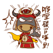 Black Bull Nan Ba Tian (first epsiode)