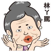 Lovable Grandmother Lin