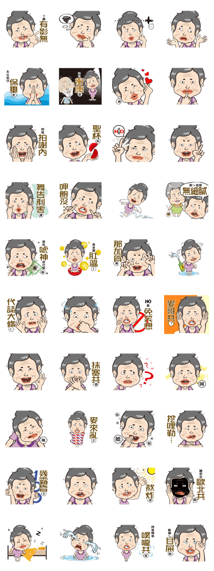 Lovable Grandmother Lin