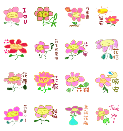 the little flower world
