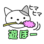 Tabby Cats Meow