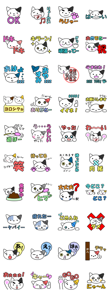 Tabby Cats Meow