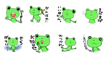 Kawai of the frog