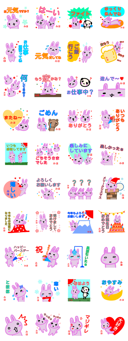 namae from sticker miho fuyu