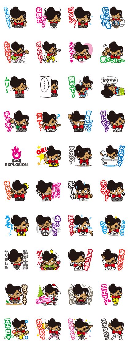 YUKARI"S EXPLOSION