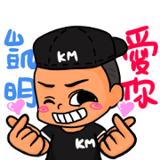 Kai Ming to love you