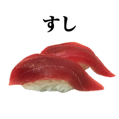 お寿司のスタンプ