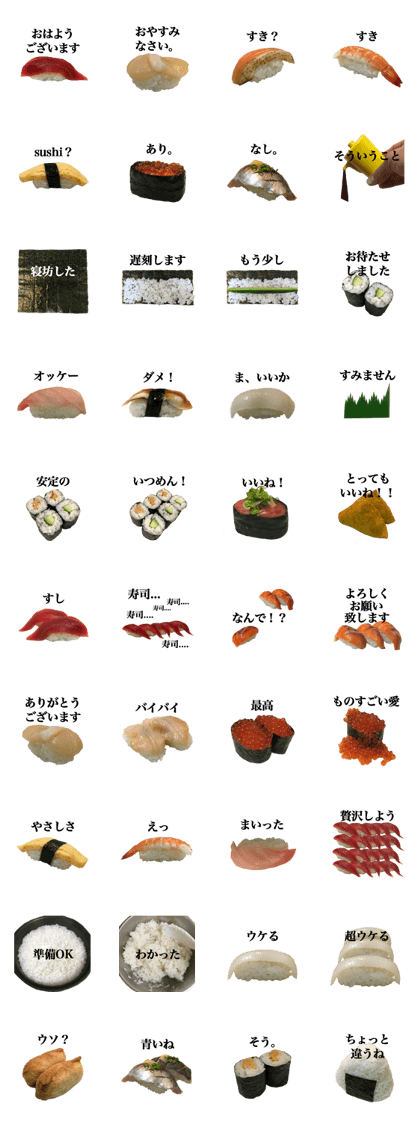 This is Sushi.