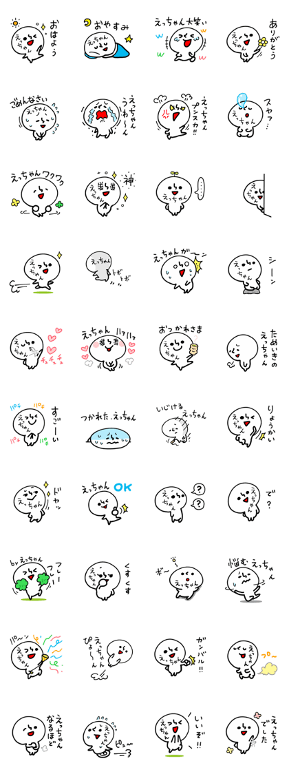 ETCHAN HUMAN