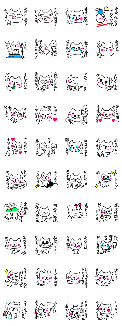 Feelings cat Part 2 I want to tell