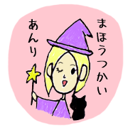 Witch's Anri