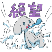 Bright despair of dog boys "Inu-kun".