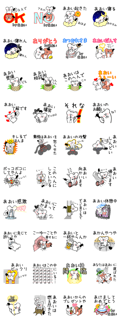 Ermine Sticker for Aoi