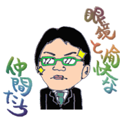Wearing glasses man with Fun friends