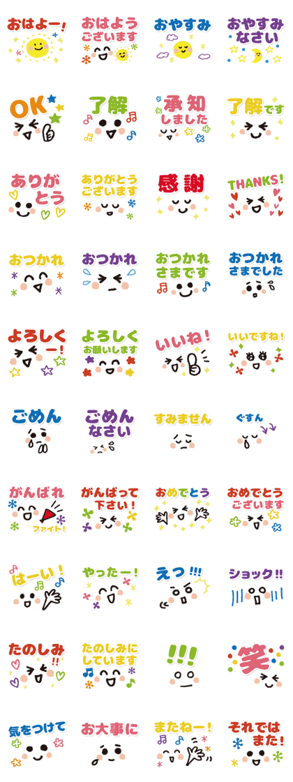 easy to see...Large character Sticker