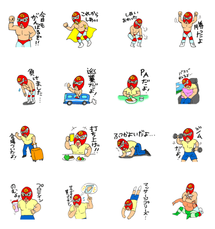 maskmans days