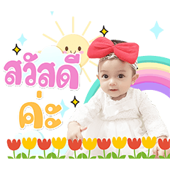 Baby Andaman V.1