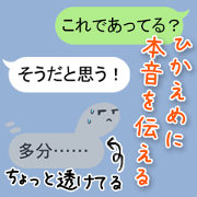 YURU real intention Balloon Sticker