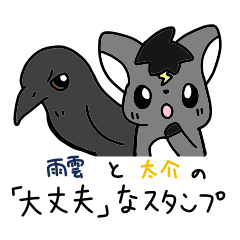 Tasuke and Amagumo's Sticker