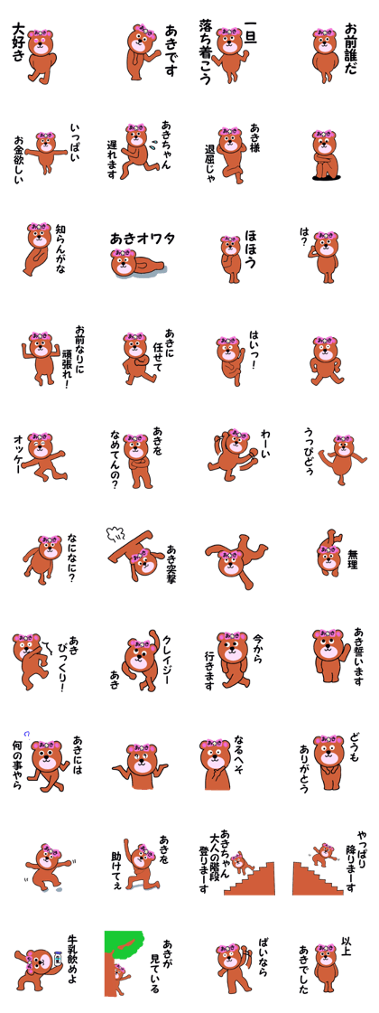 stickers for AKI !!
