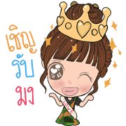 Wai sai jai ta han 2