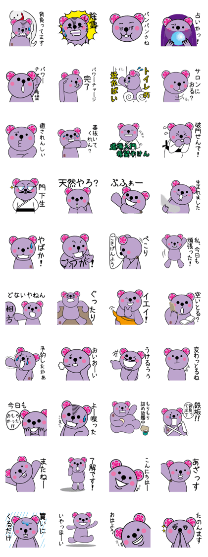 Violet Bear
