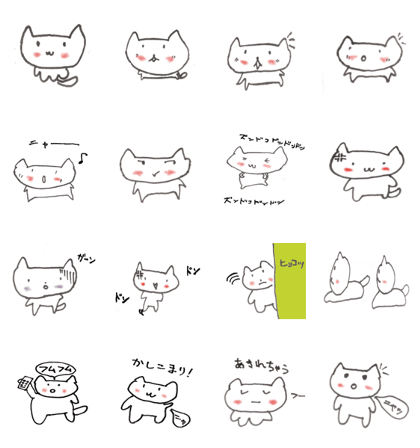 Masu Cat