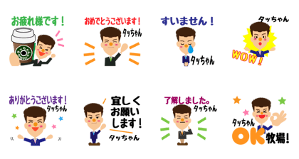 Office workers touch-CHAN