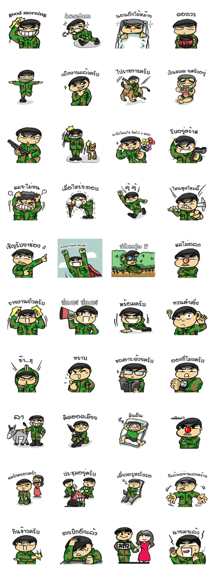 Love Army2