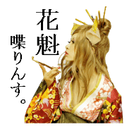 Japanese OIRAN sticker
