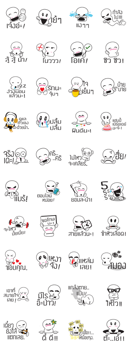 Cute skull is your friend
