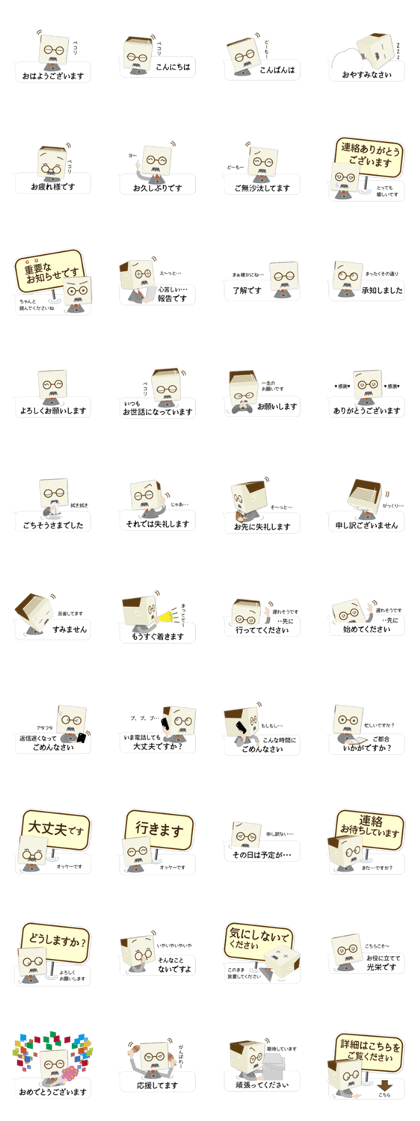Greetings of tofu father (workplace)