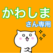 Kawashima's Sticker