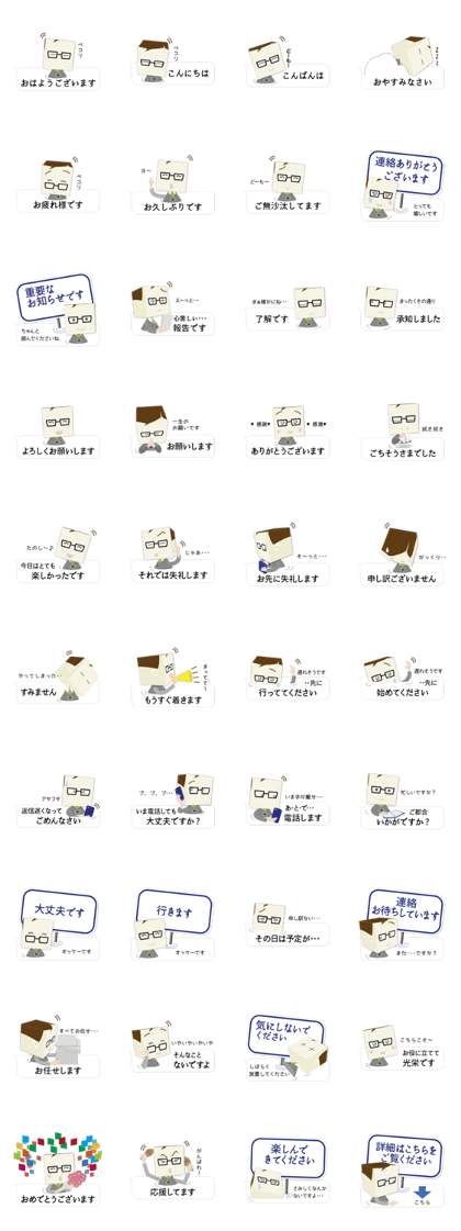 Greetings of tofu workers (workplace)