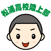 Matsuura high school ekiden team