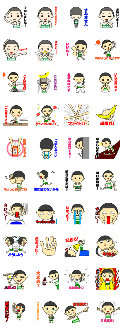 Matsuura high school ekiden team