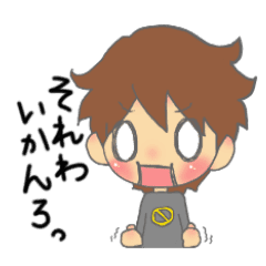 高知 幡多弁 男の子 Line スタンプ Line Store 高知 幡多弁 男の子 Line スタンプ Line Store