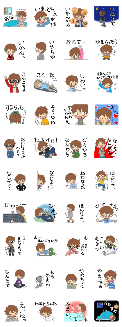 kouchi hataben boy