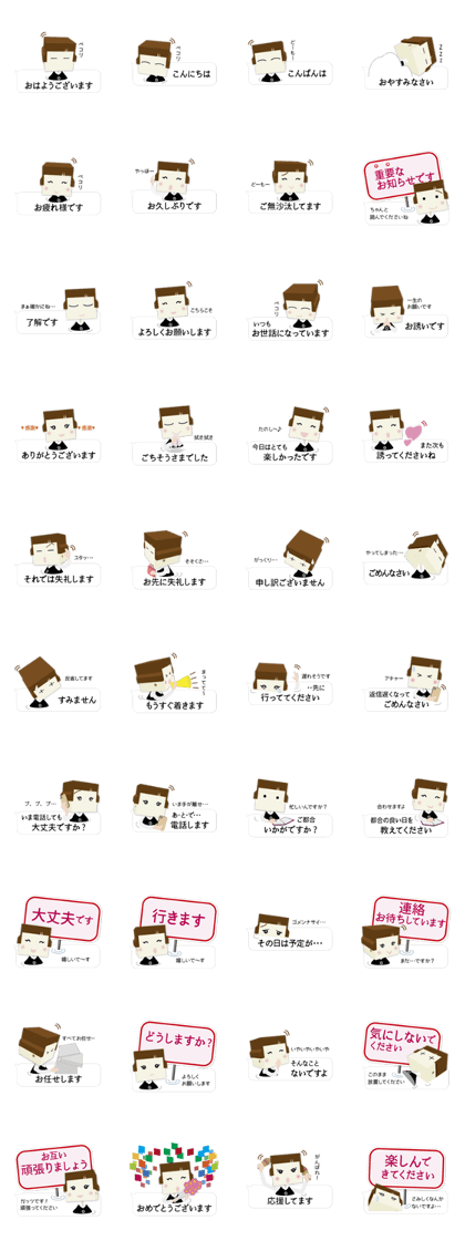 Greetings of tofu salesclerk (workplace)