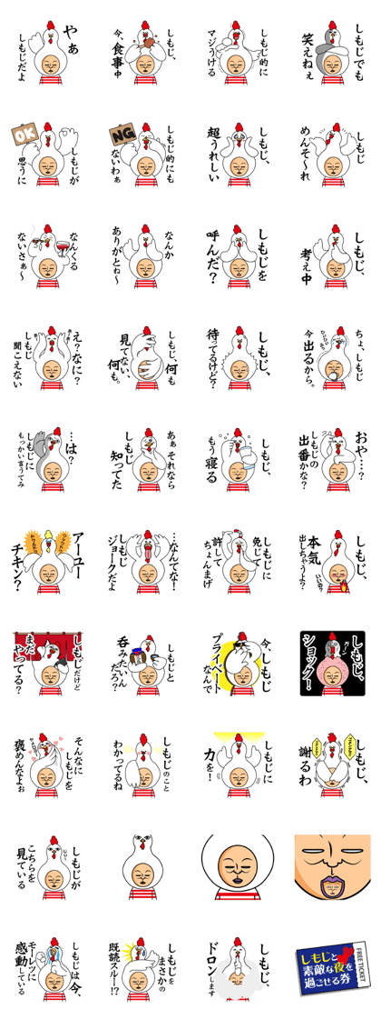 shimoji only